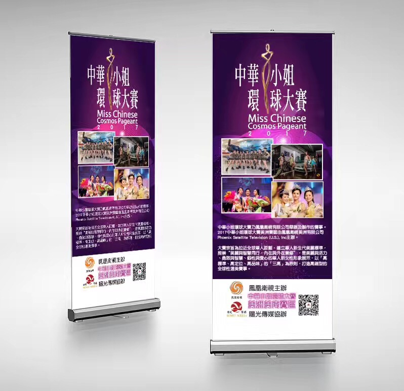 Houston Retractable Banner - Miss Chinese